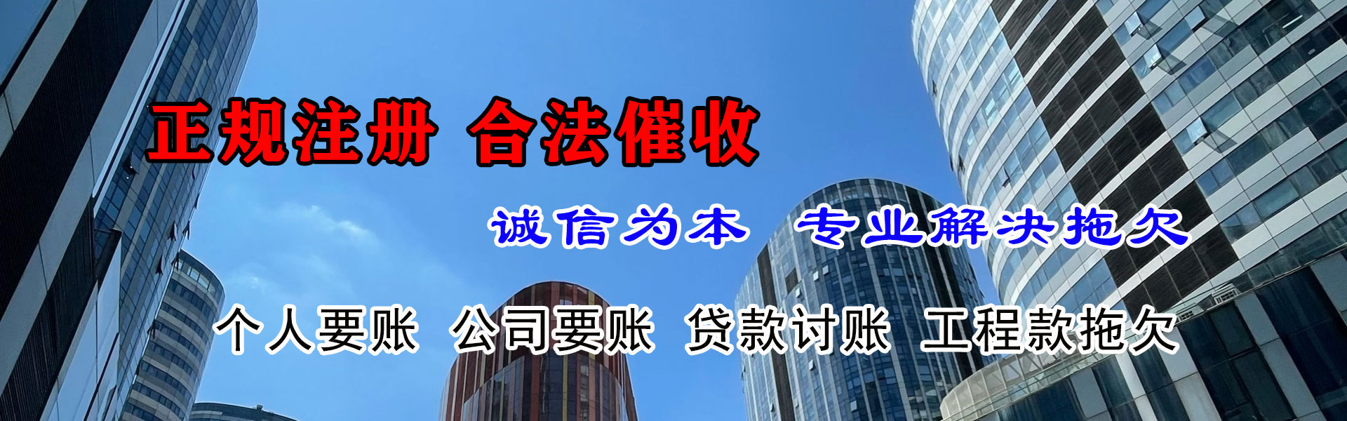 崇仁要债公司