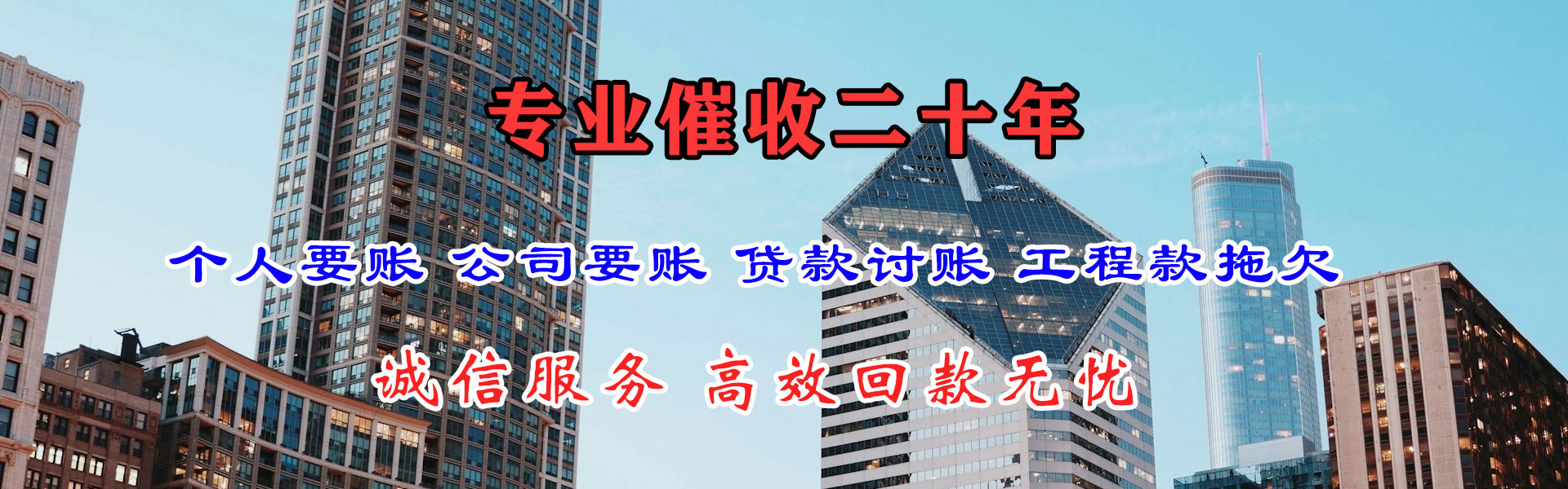 崇仁讨账公司